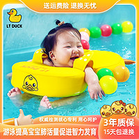 LT DUCK *SINCE1948* LTDUCK婴儿游泳圈腋下圈儿童6个月宝宝3岁家用趴圈免充气腋下泳圈