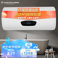 ARISTON 阿里斯顿 80升电热水器 二级能效 3000W速热即热节能C80E3.0AG