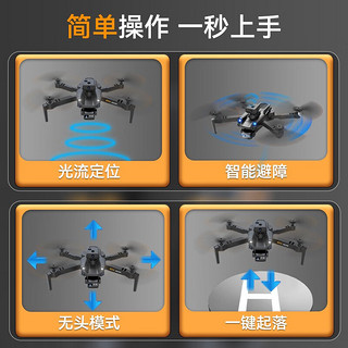 童励 一万米超长续航无人机儿童8K高清专业航拍全面避障遥控飞机玩具 8K高清【单摄像头】黑 2电40分