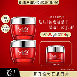 OLAY 玉兰油 大红瓶50g*2(赠 同款14g）