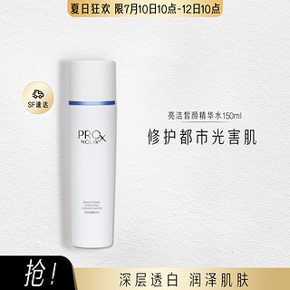 OLAY 玉兰油 亮洁高机能水爽肤水柔肤水透亮保湿水150ml