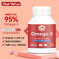宠物鱼油猫咪狗狗款95%Omega-3含量秘鲁进口鳀鱼油