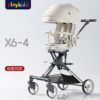 playkids 普洛可 X6-4 婴儿推车