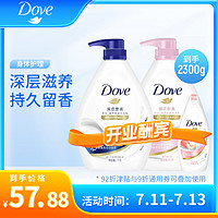 Dove 多芬 沐浴露1000g 香味持久滋养嫩肤保湿沐浴乳液男女通用[联合利华]