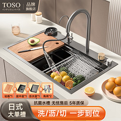 TOSO 东装 厨房水槽飞雨瀑布大单槽手工304不锈钢台中下洗菜盆