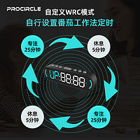 procircle 计时器比赛学习专用家用厨房定时自律时间管理神器提醒