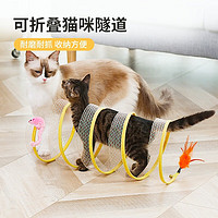 京东百亿补贴：Hoopet 猫玩具 自嗨猫隧道