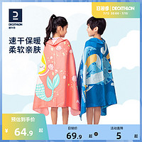 DECATHLON 迪卡侬 0104151 儿童速干吸水浴巾 升级扣子款