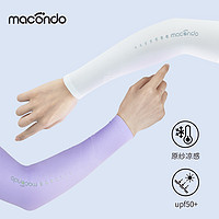 macondo 马孔多 防晒冰袖护臂女男士防紫外线手袖户外夏季薄款透气运动袖套