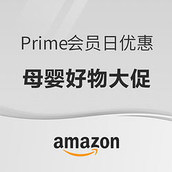 亚马逊Prime会员日 母婴好物大促