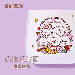 NEVER'S FAMILY 奈娃家族 春日野餐系列牛奶杯马克陶瓷杯咖啡杯水杯情侣杯