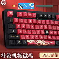 抖音超值购：HP 惠普 烬燃余烬 白光版 PBT键帽 机械电竞游戏