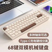 抖音超值购：acer 宏碁 无线蓝牙机械键盘充电办公电竞游戏红轴68键茶轴青轴