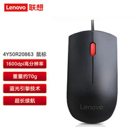 联想(lenovo)有线光电大鼠标黑色1600dpi办公设计 4Y50R20863