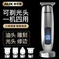 抖音超值购：AUX 奥克斯 理发器电推剪剃头刀发廊专用复古油头雕刻家用电推子