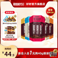 好时 HERSHEY'S官方旗舰店进口牛奶巧克力排块纯黑巧克力网红零食糖果210g 曲奇奶香脆乐多糖果 210g