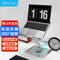 NVV NP-13S 360°旋转笔记本支架