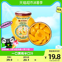 林家铺子 糖水黄桃罐头820g童年休闲零食大罐即食水果罐头