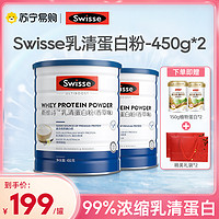 Swisse 斯维诗 乳清蛋白粉中老年免疫力营养粉成人健身蛋白质粉450g*2