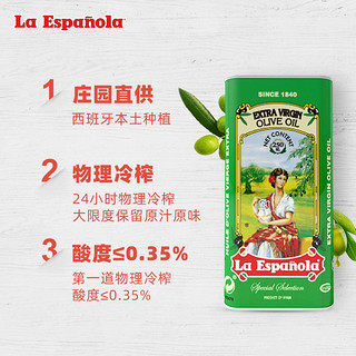 La Espanola 莱瑞 laespanola莱瑞西班牙进口油食用油特级初榨橄榄油250ml*2