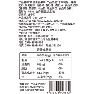 FUSIDO 福事多 蜂蜜百香果茶450g泡水冲饮盒装水果茶冲泡百香果柚子果酱
