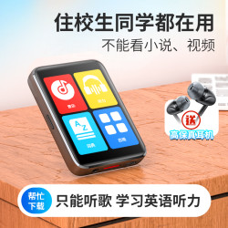 纽曼 蓝牙mp3随身听学生版专用学习mp4听力播放器磨耳朵英语机复读