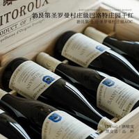 菲特瓦 法国勃艮第黑皮诺原瓶进口红酒干红葡萄酒整箱 圣罗曼村庄级·整箱6支装