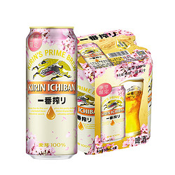 KIRIN 麒麟 日本KIRIN/麒麟啤酒一番榨樱花限定500ml*4罐麦芽啤酒听装