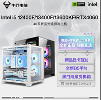 KOTIN 京天 RTX4060)新品游戏主机