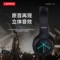 抖音超值购：Lenovo 联想 G60-B USB电脑版游戏耳机头戴式台式笔记本7.1音效