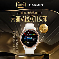 GARMIN 佳明 venu2/2s运动手表健身跑步游泳防水多功能蓝牙心率血氧电子智能腕表