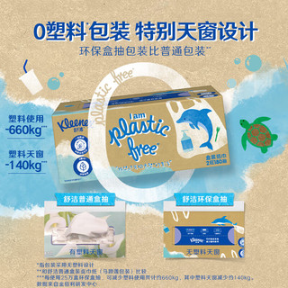Kleenex 舒洁 环保系列 盒装抽纸 2层*180抽*6盒(190*175mm)