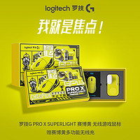 抖音超值购：logitech 罗技 GPW二代赛博黄狗屁王2无线鼠标闪耀礼盒