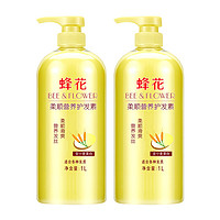 BEE&FLOWER; 蜂花 柔顺营养发丝护发素 1000ml*2