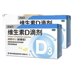 星鲨 维生素D滴剂胶囊型24粒装 9盒【共216粒】