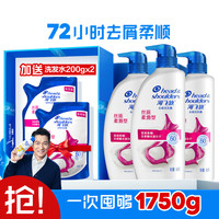 海飞丝 Head & Shoulders清爽柔顺洗发水套装1.75kg男女士持久去屑洗发露洗头膏留香 洗发露450g*3+200g*2 丝质柔顺洗发露450g*3+200g*2