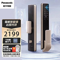 Panasonic 松下 指纹锁智能门锁 密码锁全自动防盗门电子锁 可视猫眼 远程APP EMW4114YH(金)