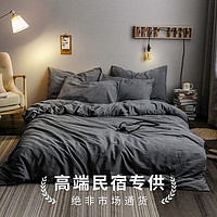 SOUNYVON 素氧 高端日式纯棉四件套可定制简约纯色床上用品被套单双人床单深灰色  1.8m床笠款(被套2.0*2.3m