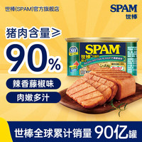 世棒（SPAM） 午餐肉罐头 方便面搭档 即食速食早餐涮肉火档烧烤 猪肉含量90% 巴蜀藤椒188g