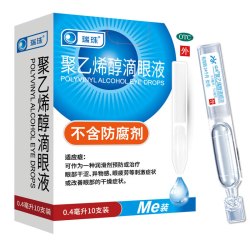 ruizhu 瑞珠 聚乙烯醇滴眼液0.4ml*10支