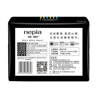 nepia 妮飘 黑郁系列 抽纸