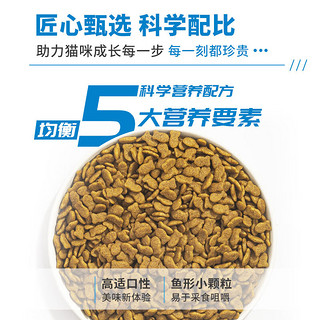 SANPO 珍寶 成年期猫粮鱼肉味 通用型7.5kg