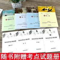 高尔基自传体三部曲童年在人间和我的大学 母亲正版原著初中生中小学生四五六年级必读课外阅读书籍青少年世界名著四部曲外国小说