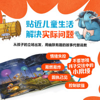 爱发脾气的小怪兽全4册3-6-9岁儿童益早教启蒙绘本不我不可以生气