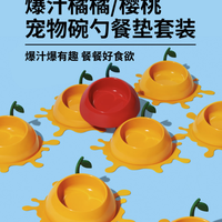 Vetreska 未卡 爆汁樱桃橘橘宠物碗勺餐垫套装猫碗猫食盆防打翻大口径斜口碗 M-中型