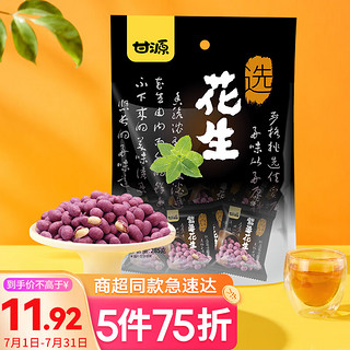 PLUS会员：KAM YUEN 甘源 牌 花生 紫薯味 285g