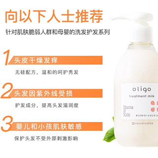 mama&kids 黑糖乳液护发素 300ml