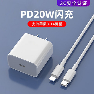 POLT 苹果充电器20W快充头数据线套装 20W苹果快充头+1m快充线