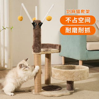 喵仙儿 猫爬架大型一体猫窝多层跳台剑麻猫抓柱耐磨猫抓板不掉屑猫玩具