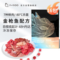 mioo 纯美无限 猫咪生骨肉金枪鱼牛肉猫罐头宠物零食猫饭全阶营养猫粮100g*15包